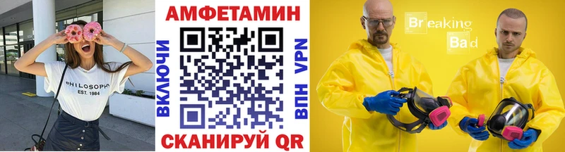 МЕТАМФЕТАМИН мет  Мезень 